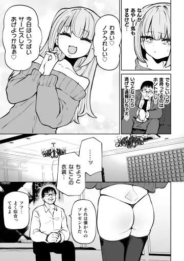 Nijigen Comic Magazine Mesugaki Papakatsu Seisai Oteate wa Nikubou Ikkatsu Wakarase Harai Vol. 2 Fhentai - Page 53