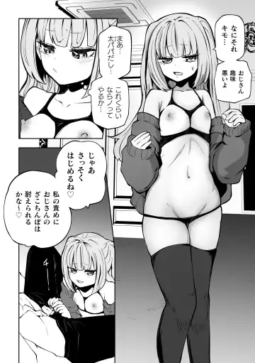Nijigen Comic Magazine Mesugaki Papakatsu Seisai Oteate wa Nikubou Ikkatsu Wakarase Harai Vol. 2 Fhentai - Page 54