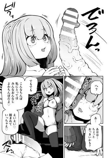Nijigen Comic Magazine Mesugaki Papakatsu Seisai Oteate wa Nikubou Ikkatsu Wakarase Harai Vol. 2 Fhentai - Page 55