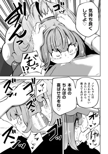 Nijigen Comic Magazine Mesugaki Papakatsu Seisai Oteate wa Nikubou Ikkatsu Wakarase Harai Vol. 2 Fhentai - Page 57