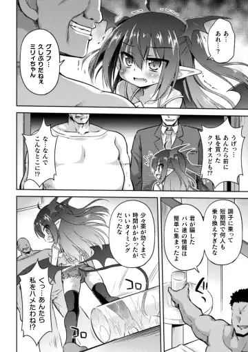Nijigen Comic Magazine Mesugaki Papakatsu Seisai Oteate wa Nikubou Ikkatsu Wakarase Harai Vol. 2 Fhentai - Page 6