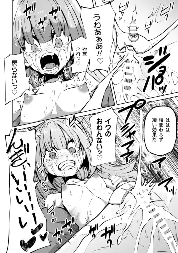 Nijigen Comic Magazine Mesugaki Papakatsu Seisai Oteate wa Nikubou Ikkatsu Wakarase Harai Vol. 2 Fhentai - Page 62