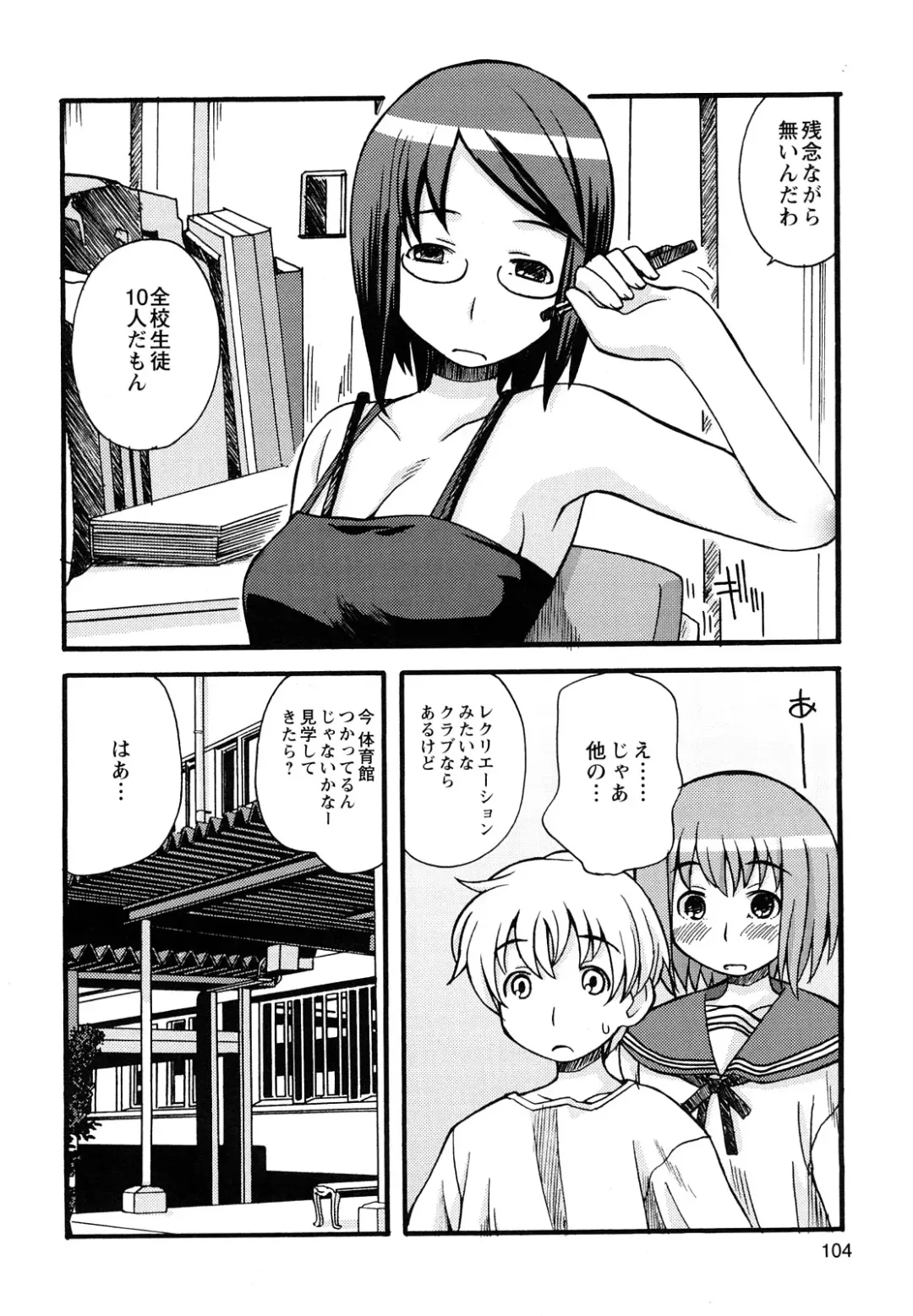 [Kanou Soukyuu] Boku Datte Ane to SEX Shitemitai! - I Love Sister! Fhentai - Page 106