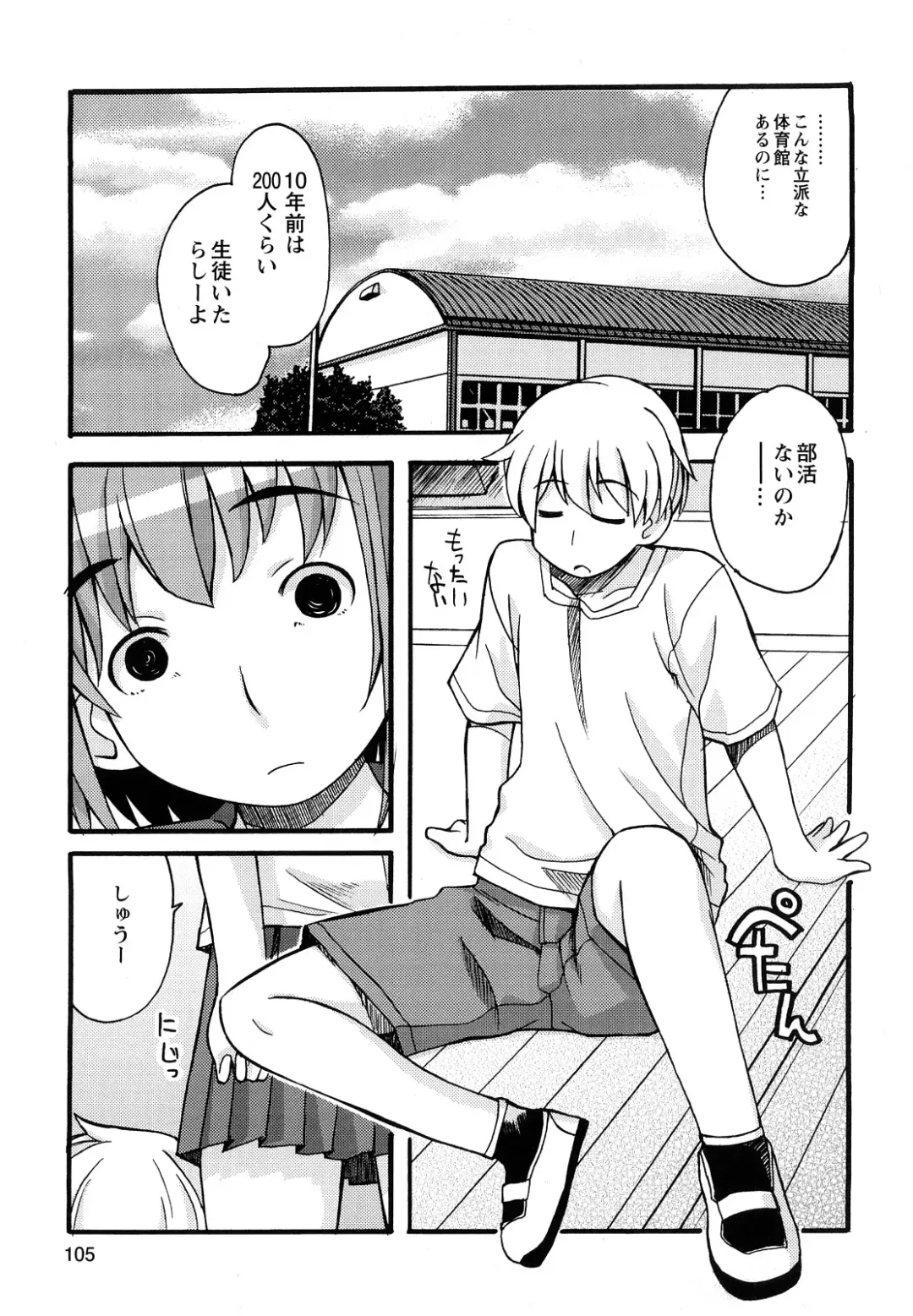 [Kanou Soukyuu] Boku Datte Ane to SEX Shitemitai! - I Love Sister! Fhentai - Page 107