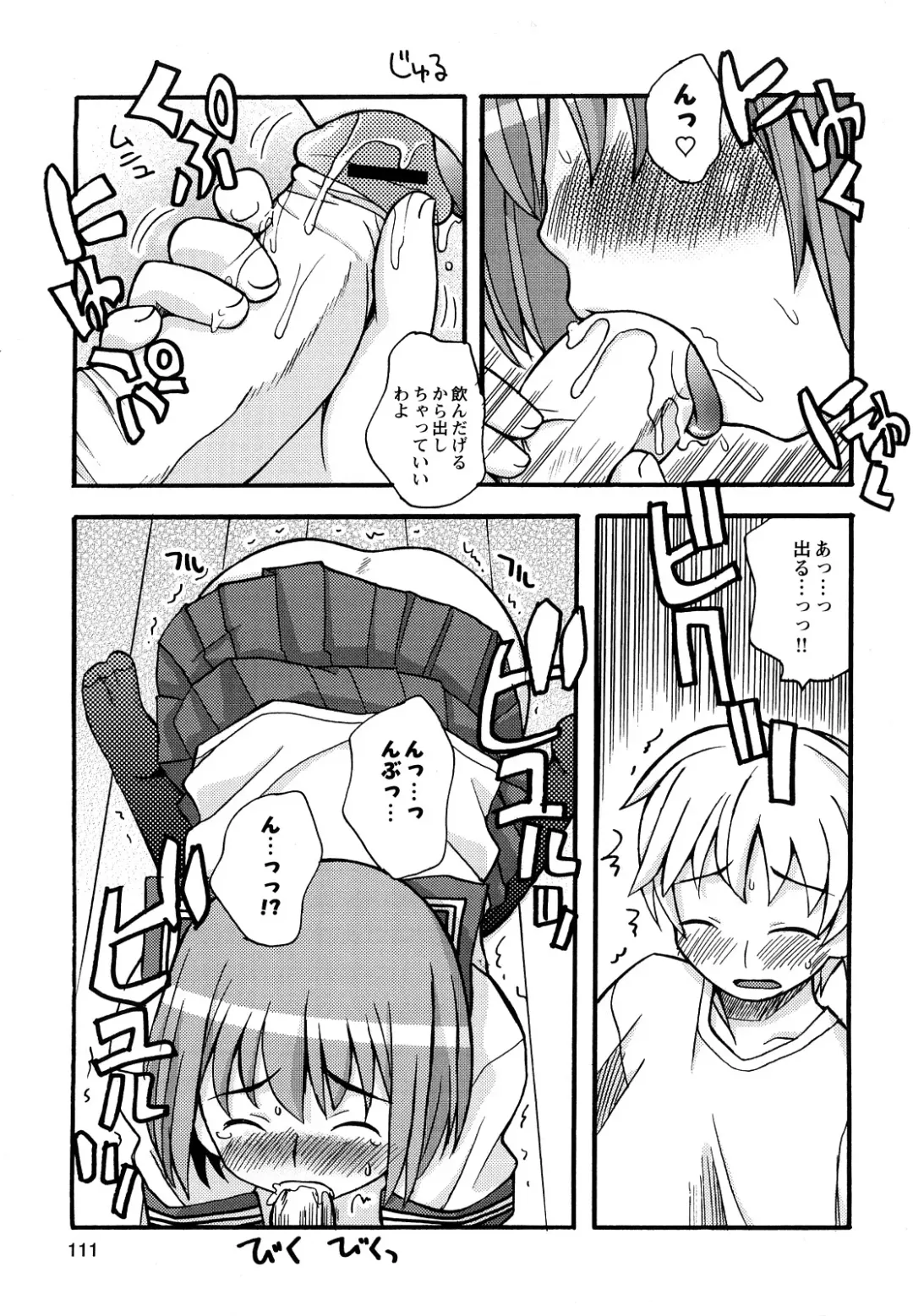 [Kanou Soukyuu] Boku Datte Ane to SEX Shitemitai! - I Love Sister! Fhentai - Page 113