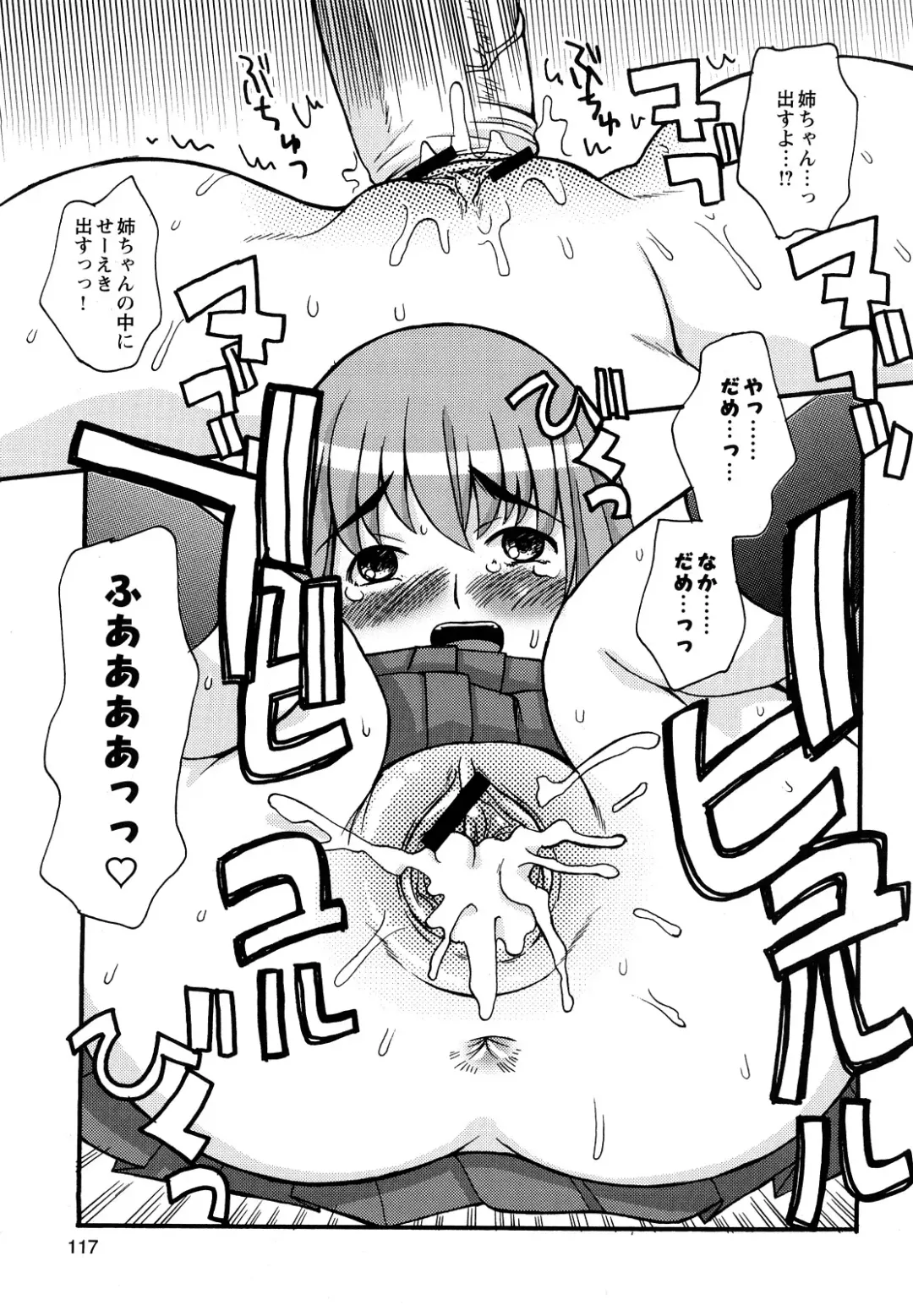 [Kanou Soukyuu] Boku Datte Ane to SEX Shitemitai! - I Love Sister! Fhentai - Page 119