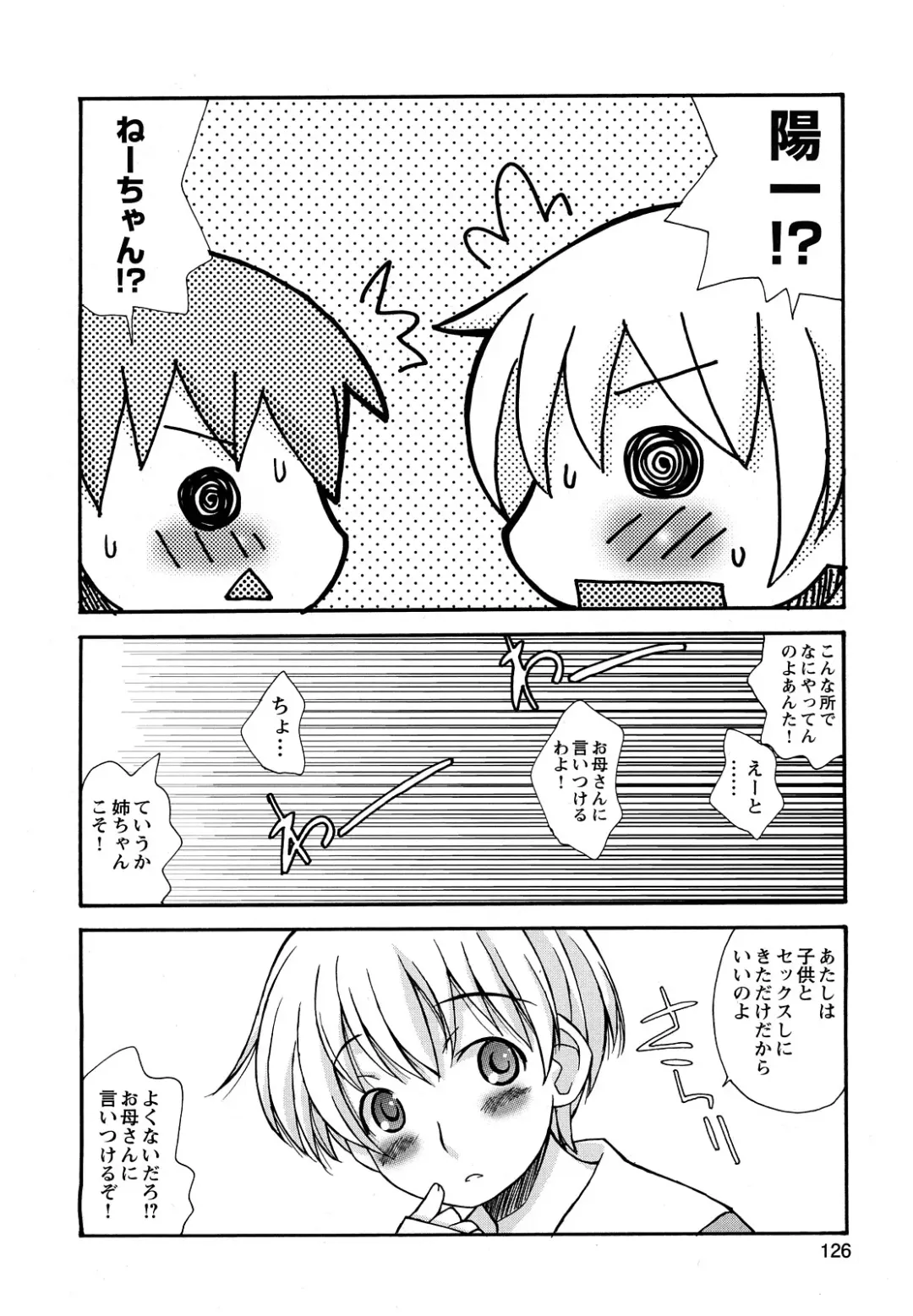 [Kanou Soukyuu] Boku Datte Ane to SEX Shitemitai! - I Love Sister! Fhentai - Page 128