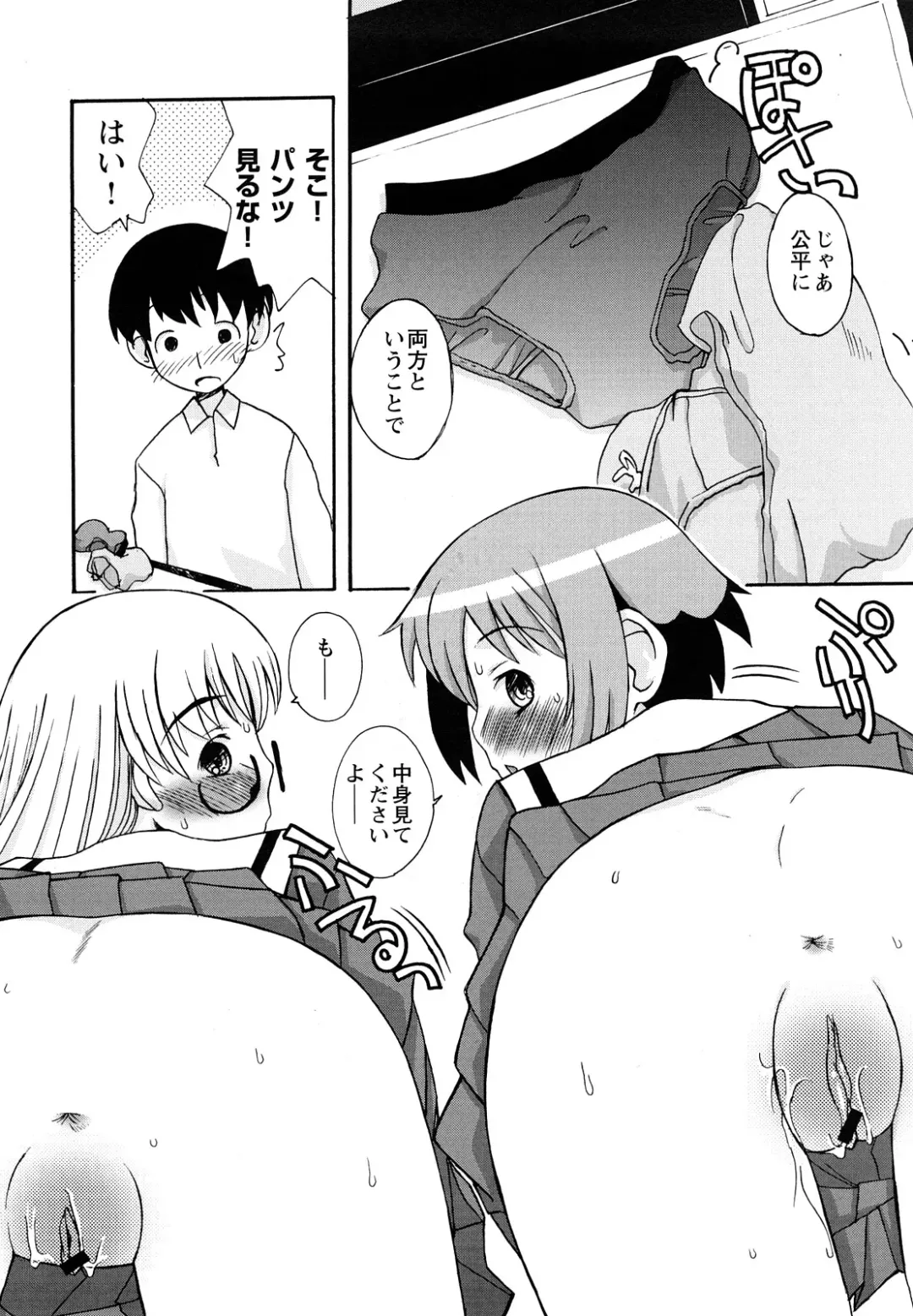 [Kanou Soukyuu] Boku Datte Ane to SEX Shitemitai! - I Love Sister! Fhentai - Page 148