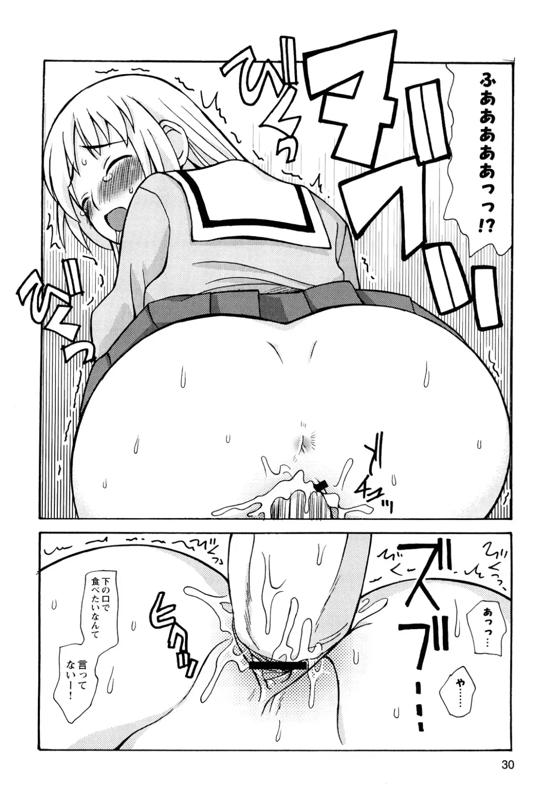 [Kanou Soukyuu] Boku Datte Ane to SEX Shitemitai! - I Love Sister! Fhentai - Page 32