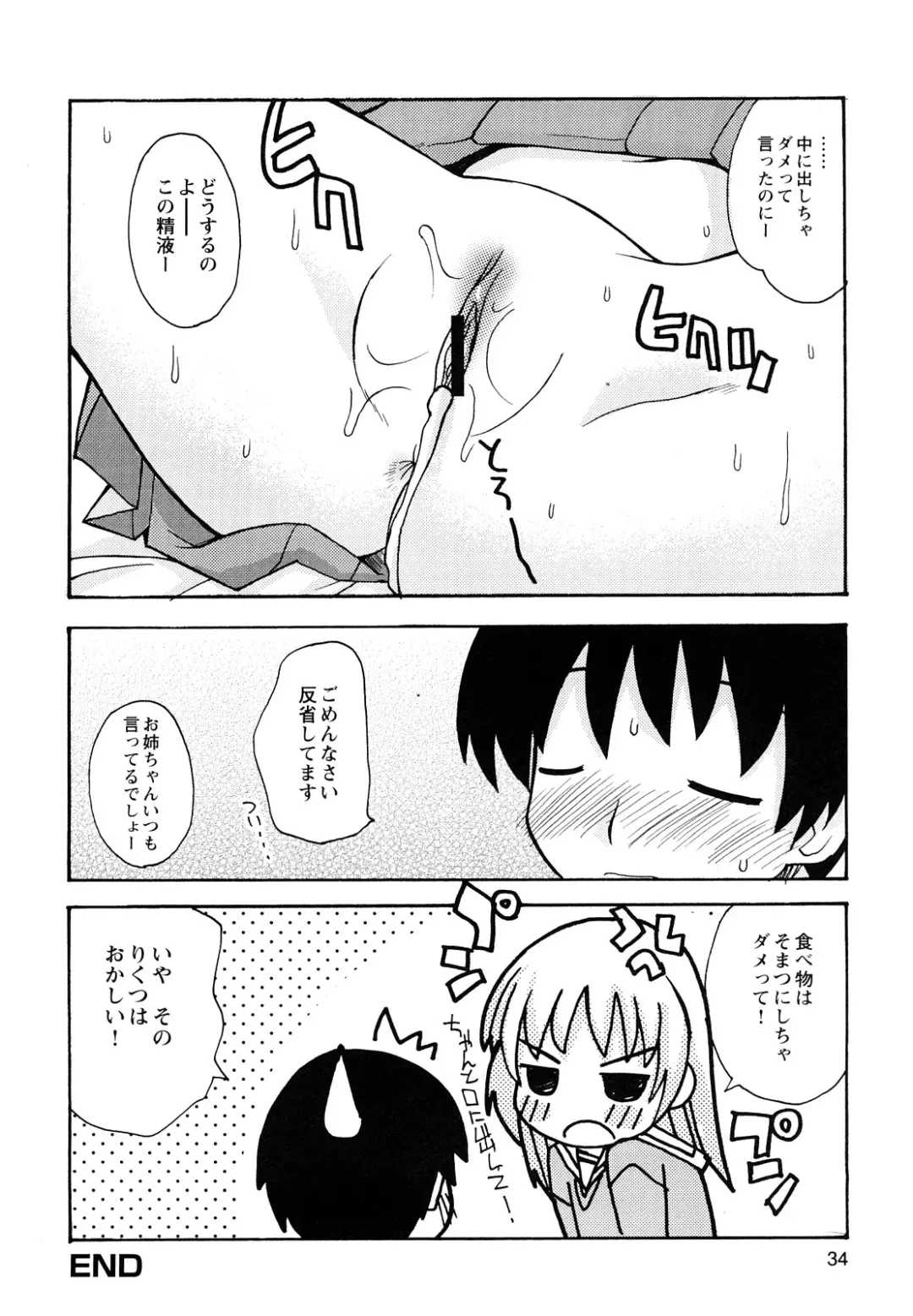 [Kanou Soukyuu] Boku Datte Ane to SEX Shitemitai! - I Love Sister! Fhentai - Page 36