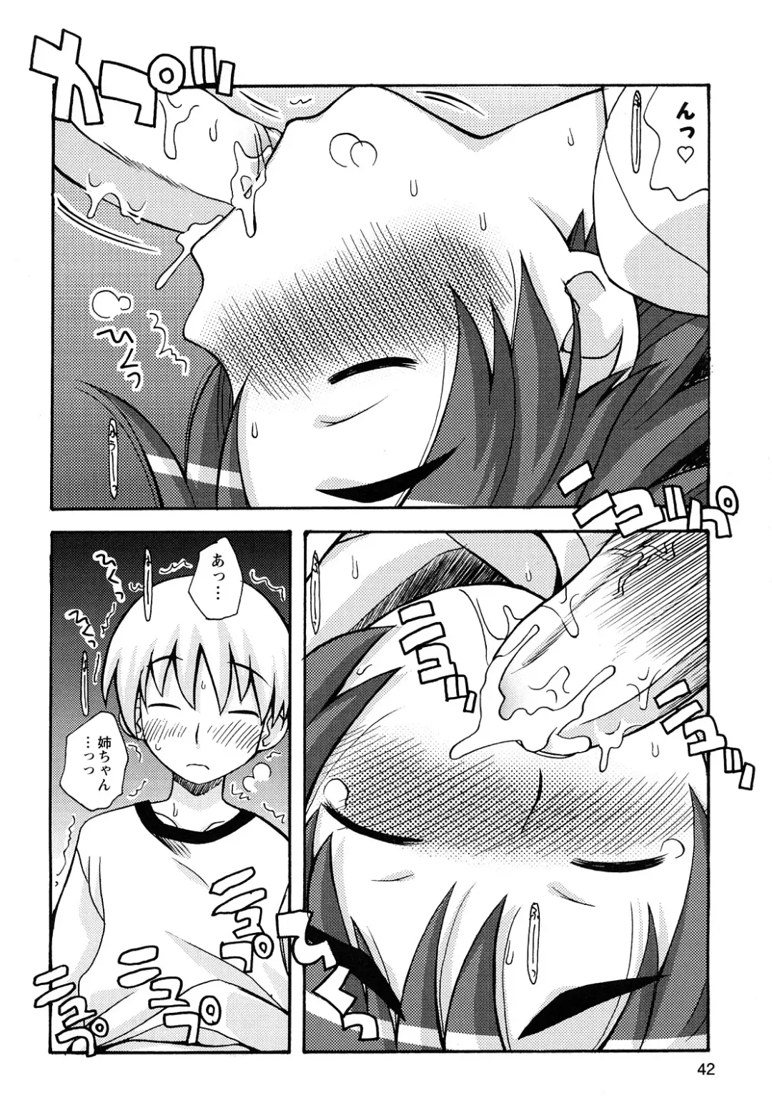[Kanou Soukyuu] Boku Datte Ane to SEX Shitemitai! - I Love Sister! Fhentai - Page 44
