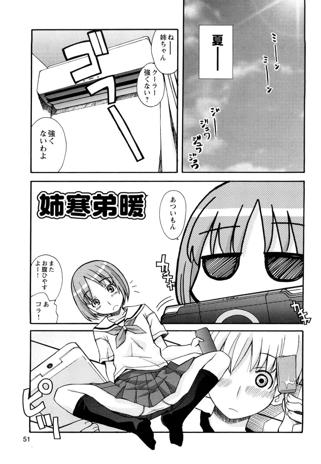 [Kanou Soukyuu] Boku Datte Ane to SEX Shitemitai! - I Love Sister! Fhentai - Page 53