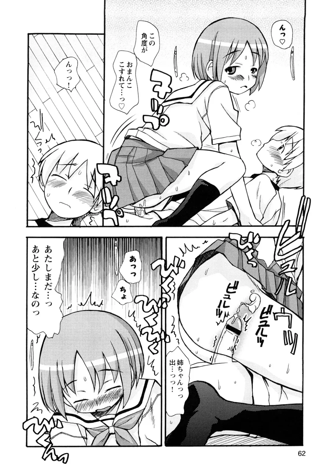 [Kanou Soukyuu] Boku Datte Ane to SEX Shitemitai! - I Love Sister! Fhentai - Page 64