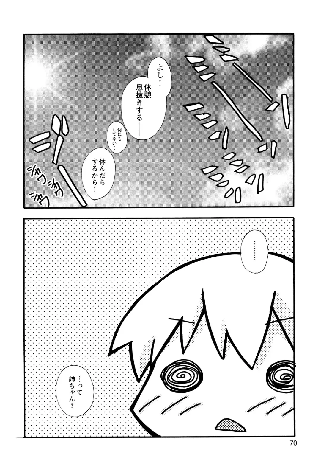 [Kanou Soukyuu] Boku Datte Ane to SEX Shitemitai! - I Love Sister! Fhentai - Page 72