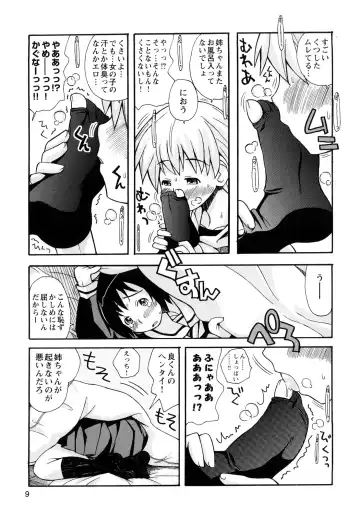 [Kanou Soukyuu] Boku Datte Ane to SEX Shitemitai! - I Love Sister! Fhentai.net - Page 11