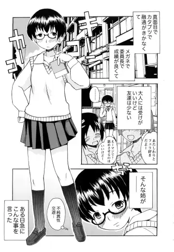 [Kanou Soukyuu] Boku Datte Ane to SEX Shitemitai! - I Love Sister! Fhentai.net - Page 157