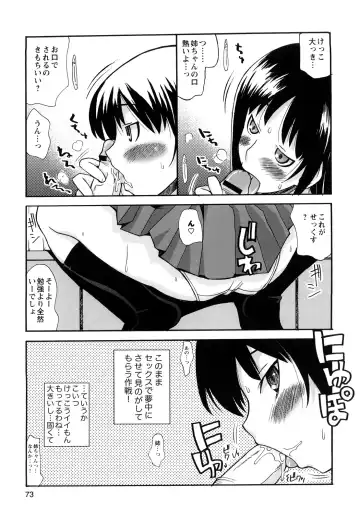 [Kanou Soukyuu] Boku Datte Ane to SEX Shitemitai! - I Love Sister! Fhentai.net - Page 75