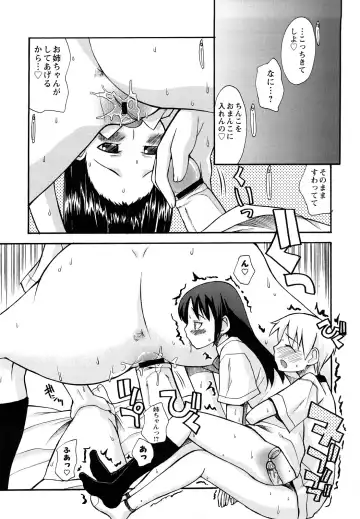 [Kanou Soukyuu] Boku Datte Ane to SEX Shitemitai! - I Love Sister! Fhentai.net - Page 82