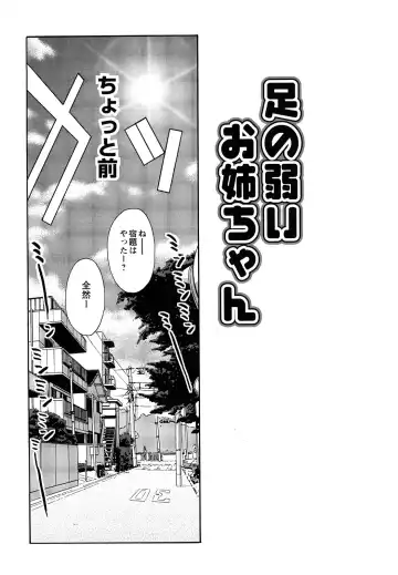 [Kanou Soukyuu] Boku Datte Ane to SEX Shitemitai! - I Love Sister! Fhentai.net - Page 86