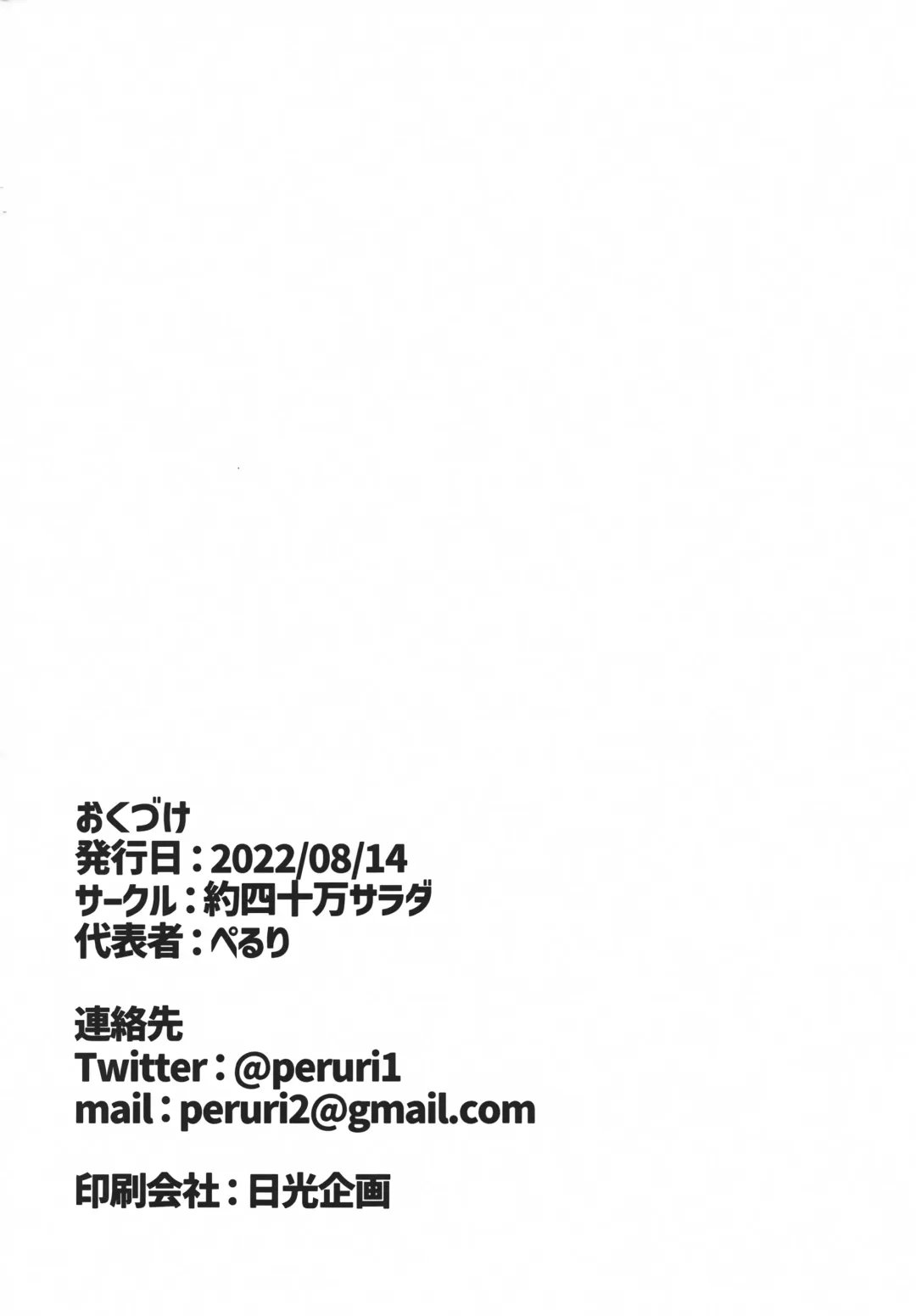 [Peruri] Fox Hunter Takashi Fhentai - Page 25