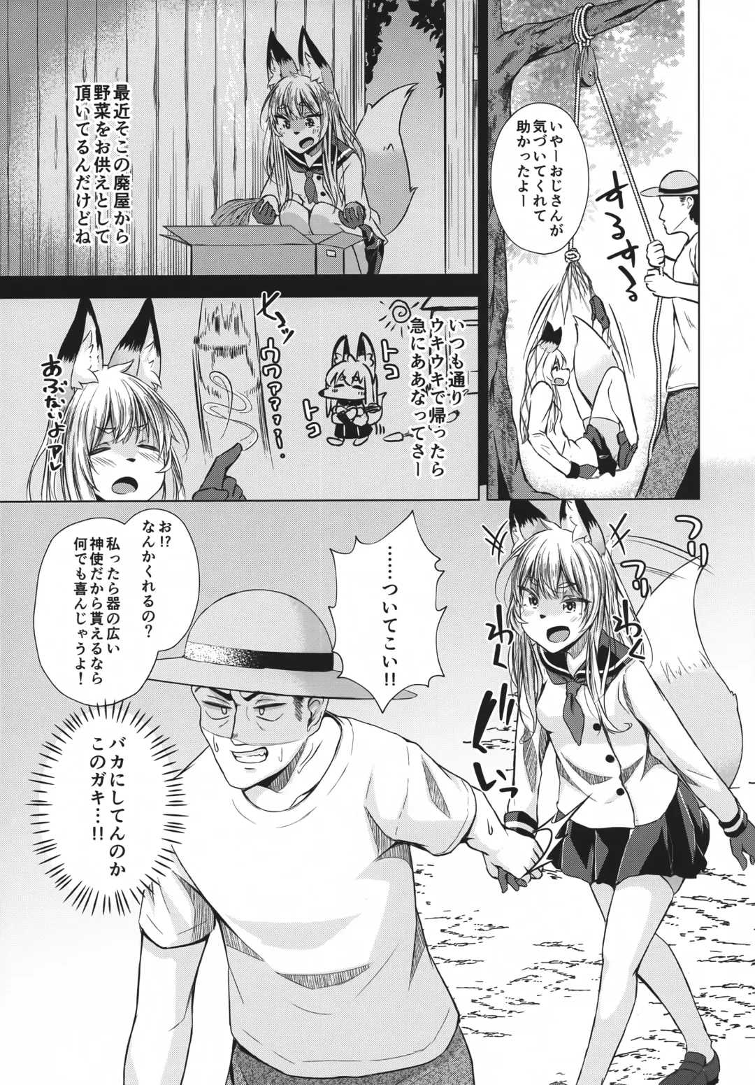 [Peruri] Fox Hunter Takashi Fhentai - Page 4