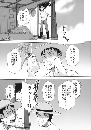 [Peruri] Fox Hunter Takashi Fhentai - Page 2