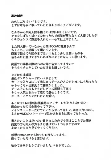 [Peruri] Fox Hunter Takashi Fhentai - Page 24