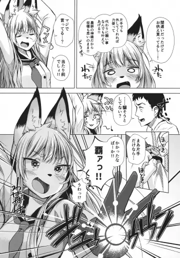 [Peruri] Fox Hunter Takashi Fhentai - Page 7