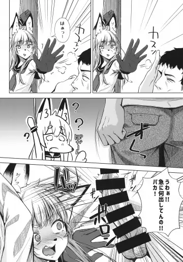 [Peruri] Fox Hunter Takashi Fhentai - Page 8