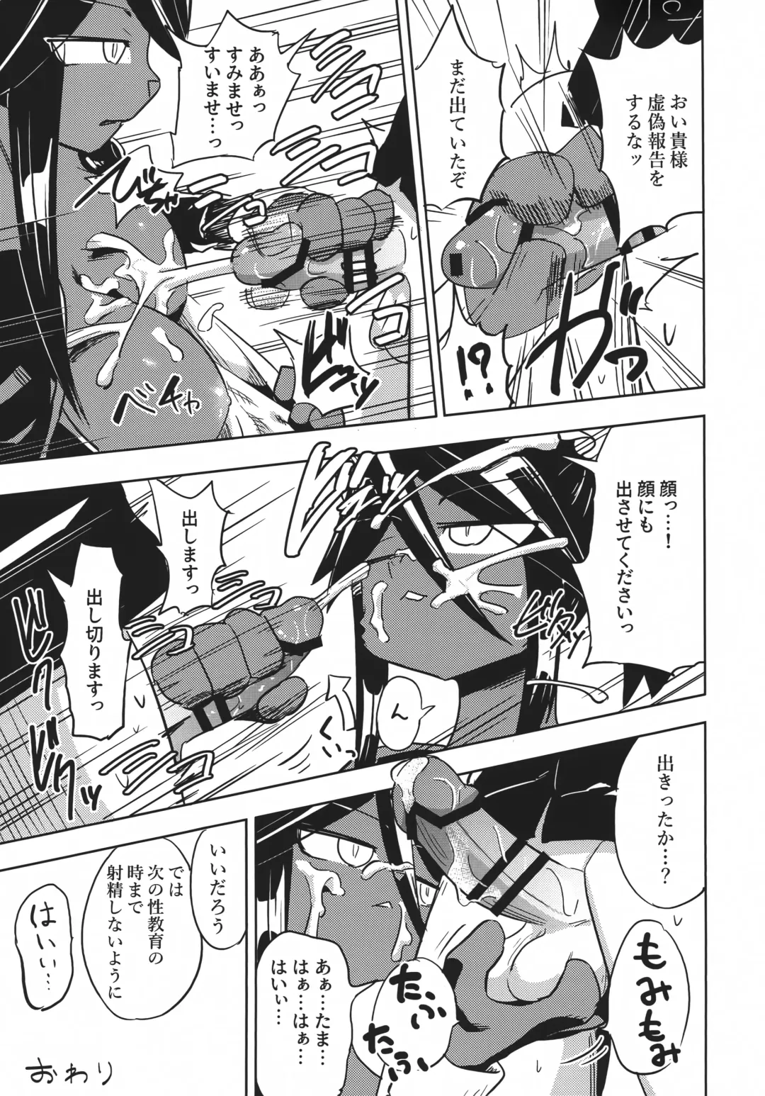 [Nayuta Takumi] Ojou-sama no Sei Kyouzai ni Sareta Boku Fhentai - Page 24