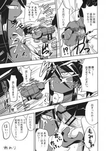 [Nayuta Takumi] Ojou-sama no Sei Kyouzai ni Sareta Boku Fhentai - Page 24