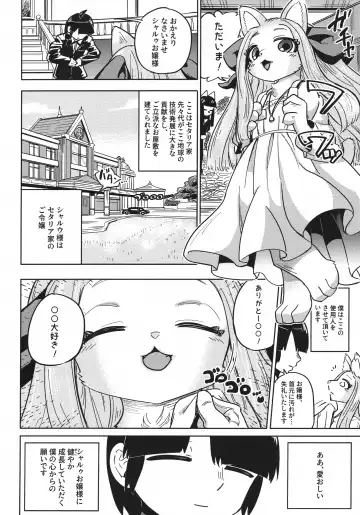 [Nayuta Takumi] Ojou-sama no Sei Kyouzai ni Sareta Boku Fhentai - Page 3