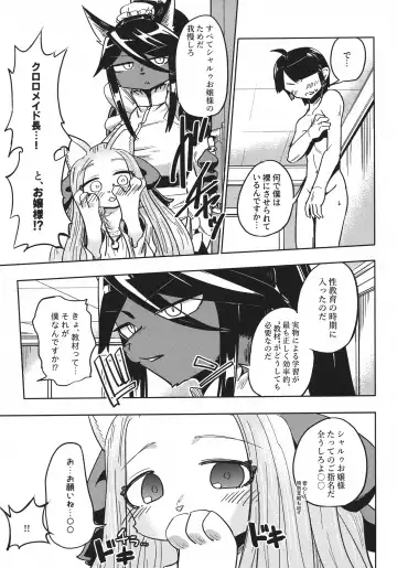 [Nayuta Takumi] Ojou-sama no Sei Kyouzai ni Sareta Boku Fhentai - Page 4