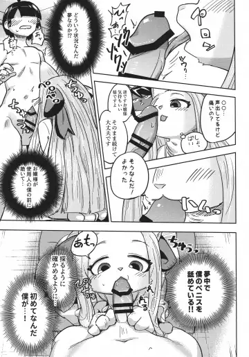 [Nayuta Takumi] Ojou-sama no Sei Kyouzai ni Sareta Boku Fhentai - Page 6