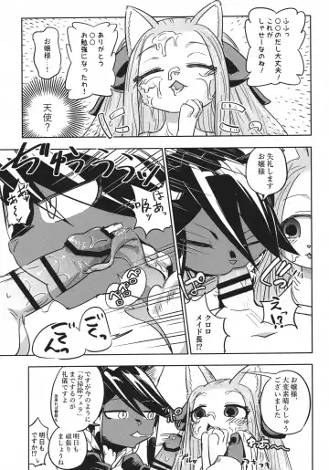 [Nayuta Takumi] Ojou-sama no Sei Kyouzai ni Sareta Boku Fhentai - Page 8