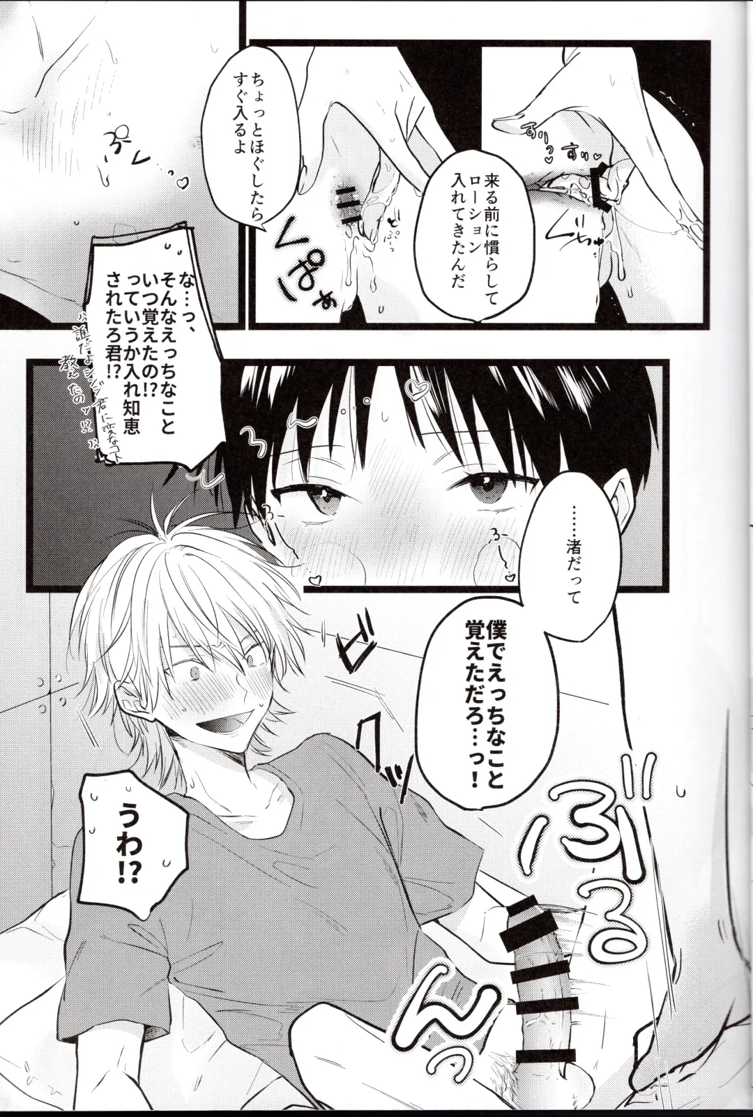 [Sakurai Tsubaki] Zenbu Kimi no Sei! Fhentai - Page 11