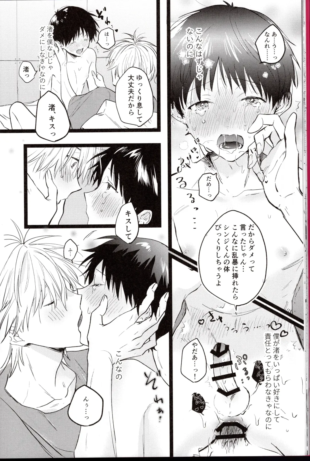 [Sakurai Tsubaki] Zenbu Kimi no Sei! Fhentai - Page 14