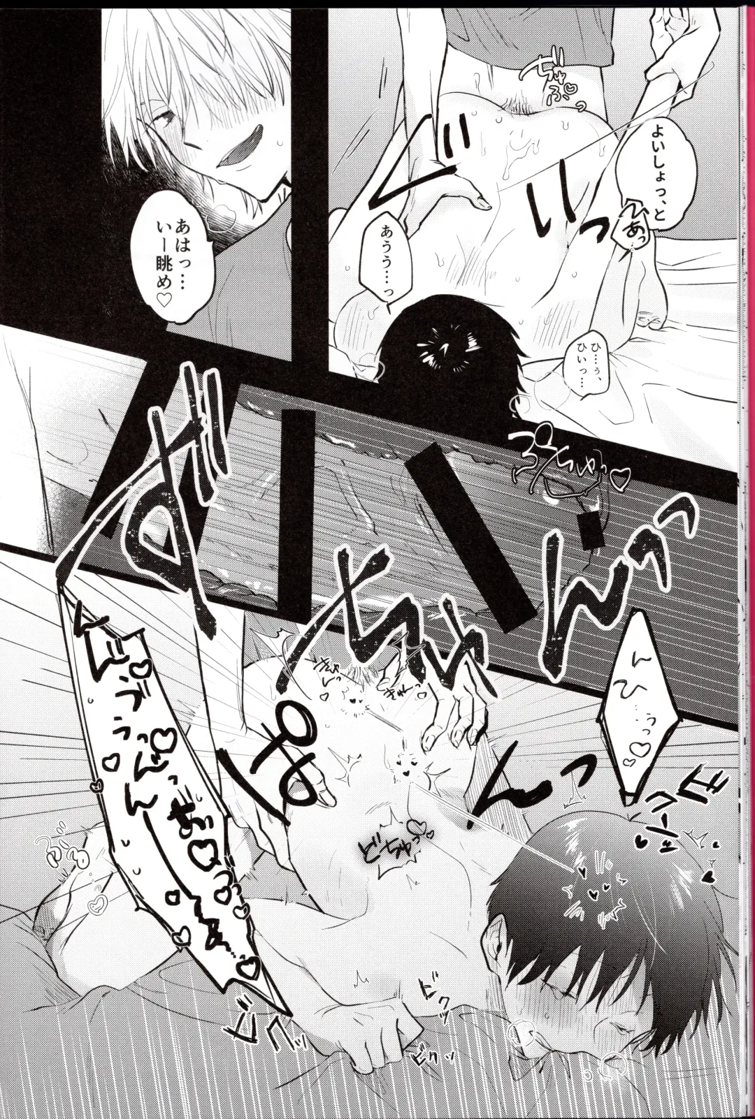 [Sakurai Tsubaki] Zenbu Kimi no Sei! Fhentai - Page 16