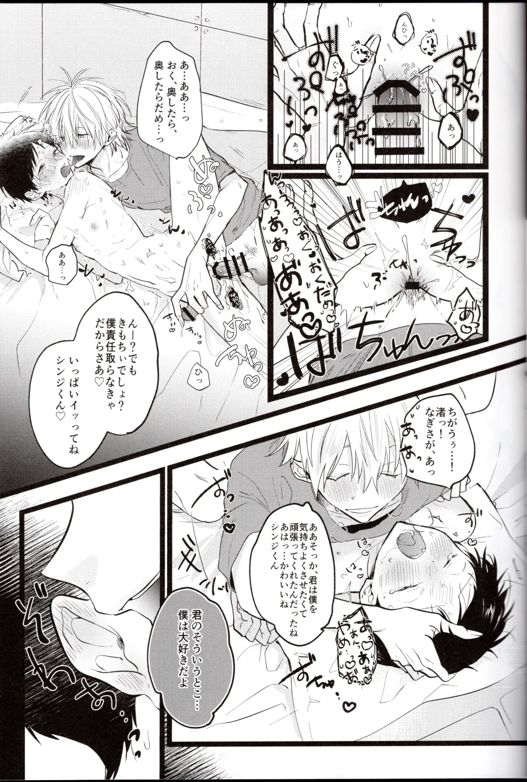 [Sakurai Tsubaki] Zenbu Kimi no Sei! Fhentai - Page 17