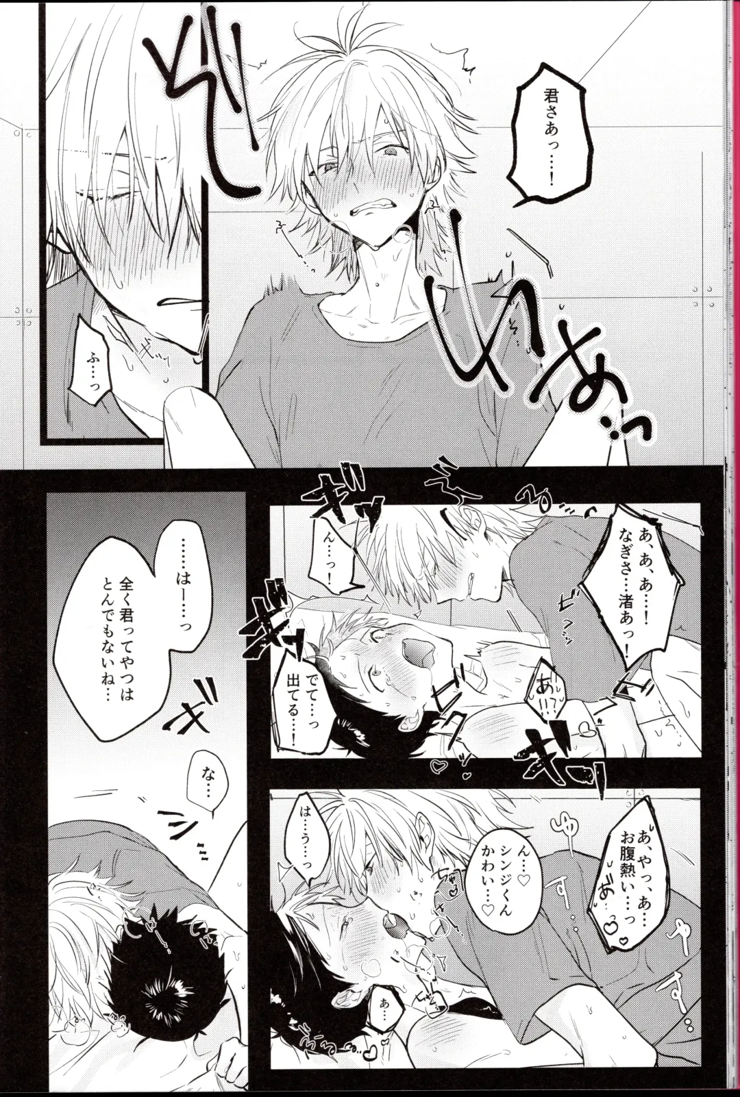 [Sakurai Tsubaki] Zenbu Kimi no Sei! Fhentai - Page 18