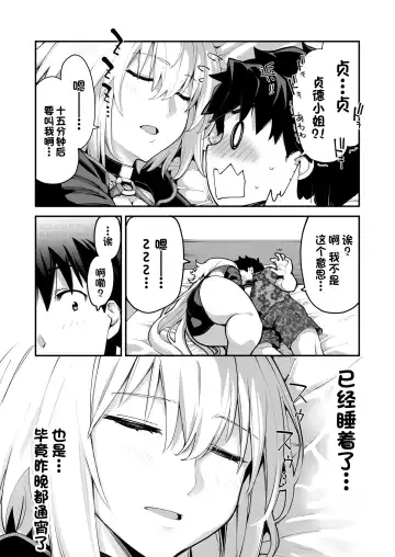 [Sakula] Kamin wa 15-fun made Fhentai.net - Page 6