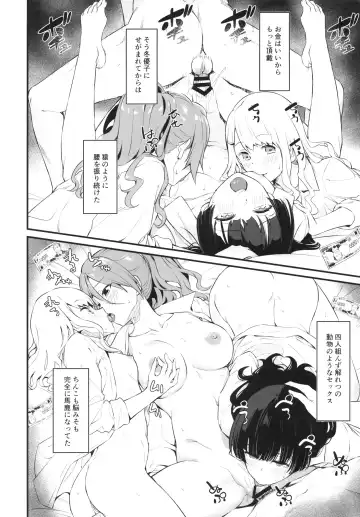 [Inu] Straylight Enkou Gokko Fhentai - Page 20