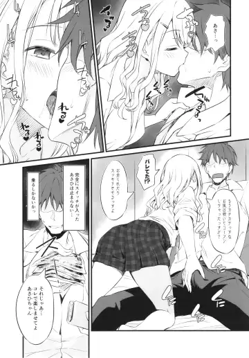 [Inu] Straylight Enkou Gokko Fhentai - Page 7