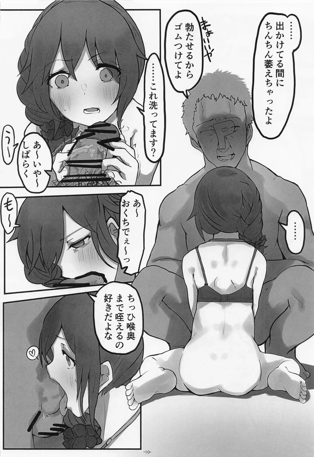 [Oshino Yuu] Senkawa Chihiro-san "Nande Gakusei Fuku de Omoide Uwagaki Nashi Kuzushi Ichaicha Ecchi Shinakucha Ikenain desu ka!" Fhentai - Page 11