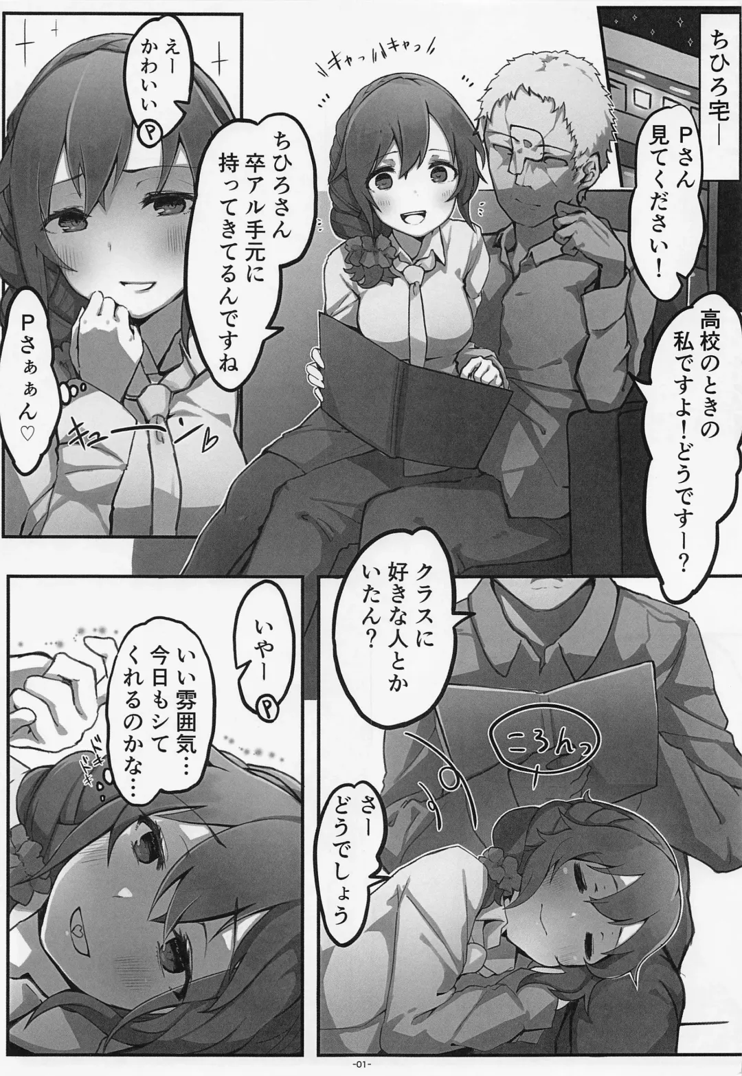 [Oshino Yuu] Senkawa Chihiro-san "Nande Gakusei Fuku de Omoide Uwagaki Nashi Kuzushi Ichaicha Ecchi Shinakucha Ikenain desu ka!" Fhentai - Page 2