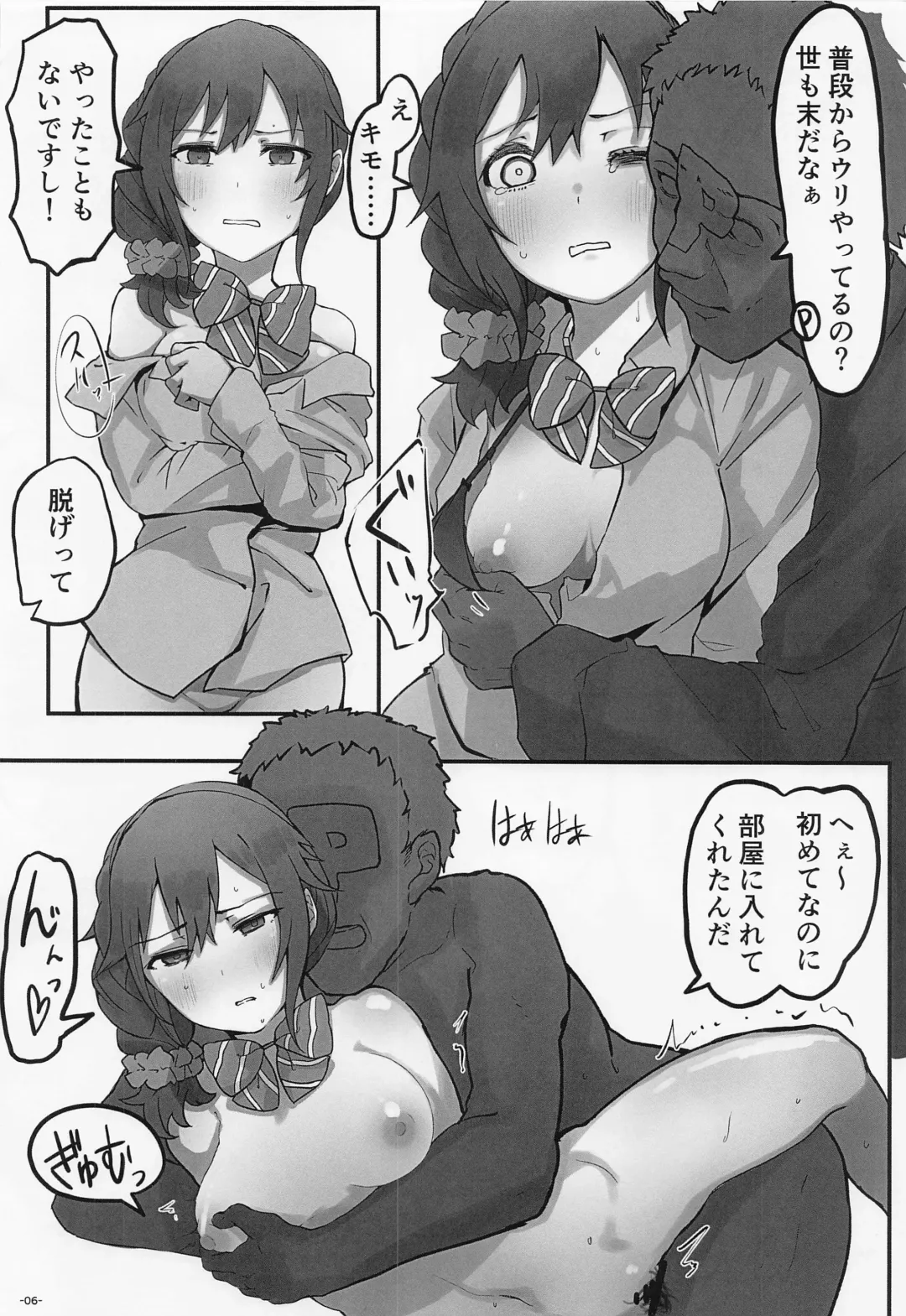 [Oshino Yuu] Senkawa Chihiro-san "Nande Gakusei Fuku de Omoide Uwagaki Nashi Kuzushi Ichaicha Ecchi Shinakucha Ikenain desu ka!" Fhentai - Page 7