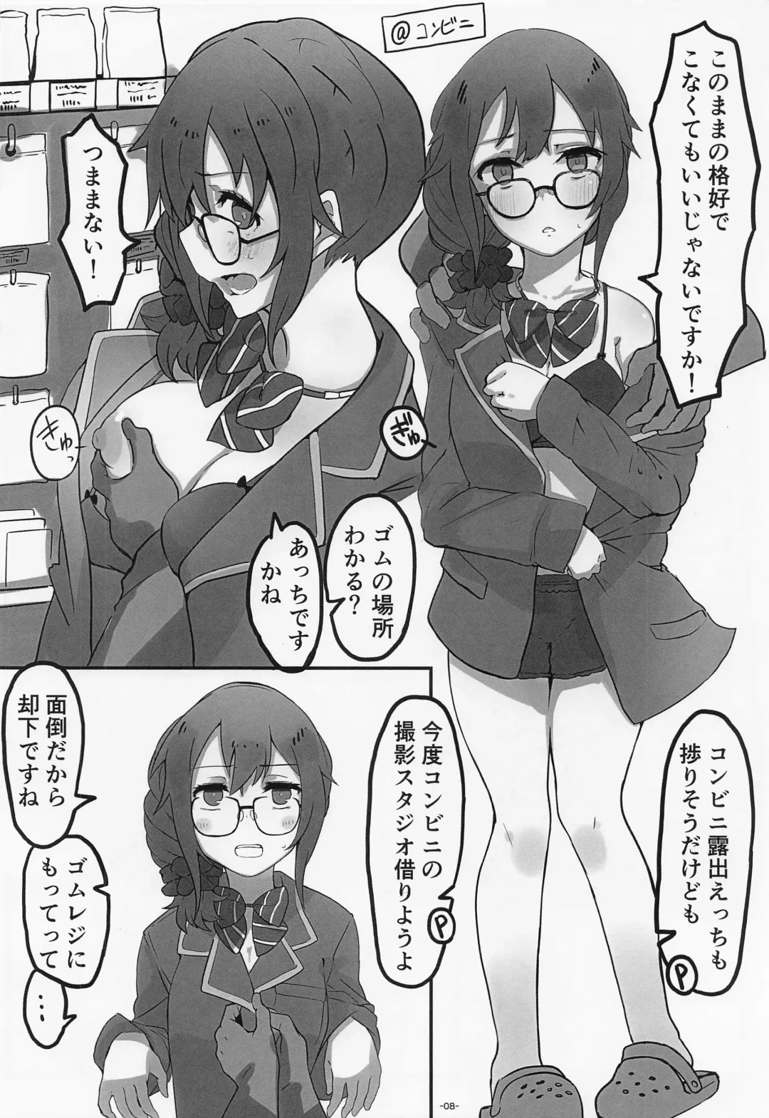 [Oshino Yuu] Senkawa Chihiro-san "Nande Gakusei Fuku de Omoide Uwagaki Nashi Kuzushi Ichaicha Ecchi Shinakucha Ikenain desu ka!" Fhentai - Page 9
