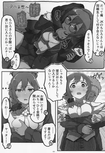 [Oshino Yuu] Senkawa Chihiro-san "Nande Gakusei Fuku de Omoide Uwagaki Nashi Kuzushi Ichaicha Ecchi Shinakucha Ikenain desu ka!" Fhentai - Page 4