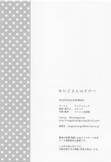 [Kotengu] Atago-san wa Sukebe Fhentai - Page 21