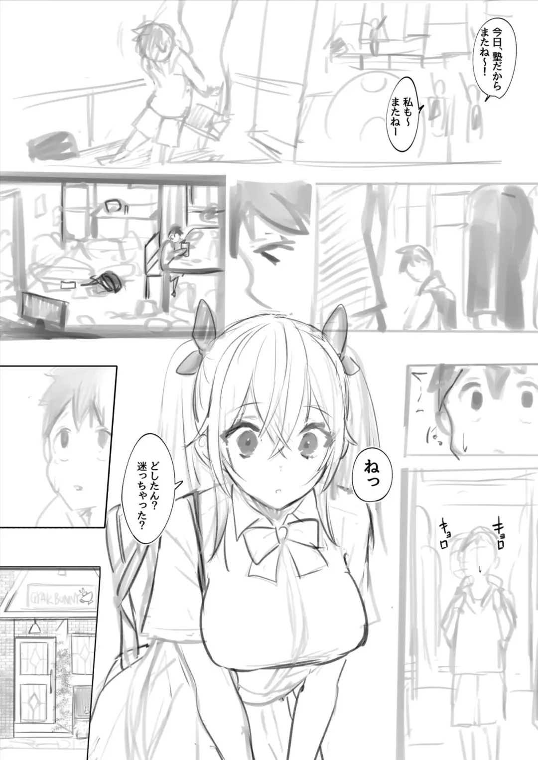 [Mappa Ninatta] "Gyaku Bunny Cafe" ~Twinta-chan x Shota-kun Hen Fhentai.net - Page 2